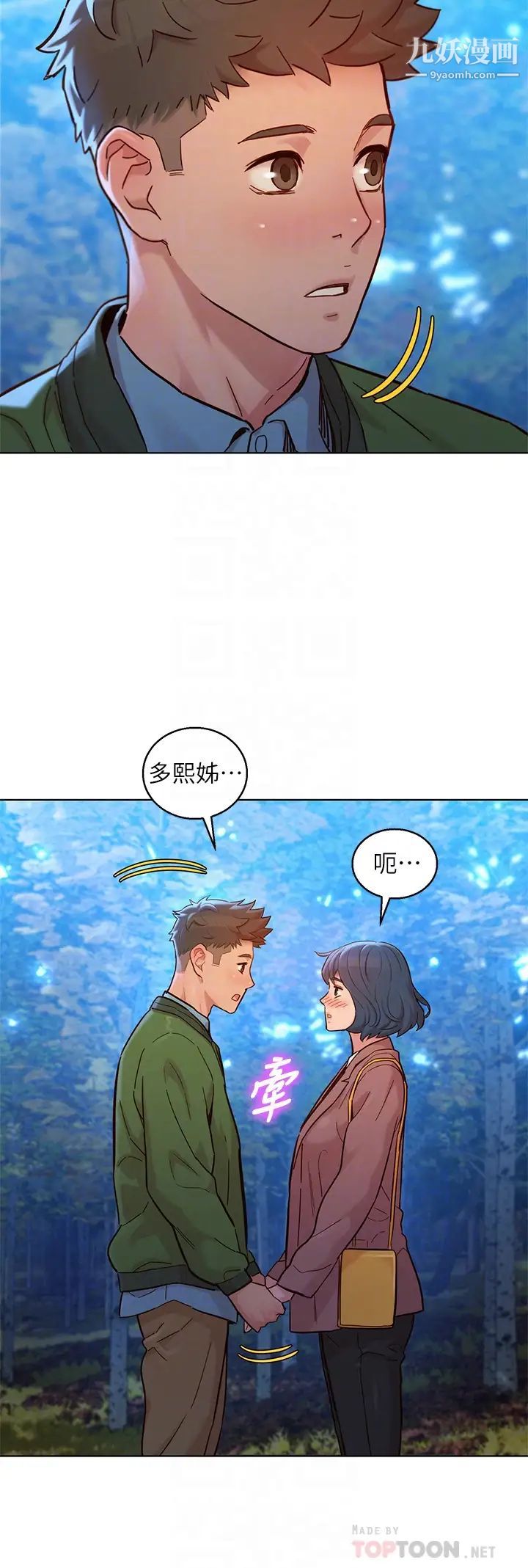 《漂亮干姐姊》漫画最新章节第159话 - 我会永远爱你的免费下拉式在线观看章节第【14】张图片