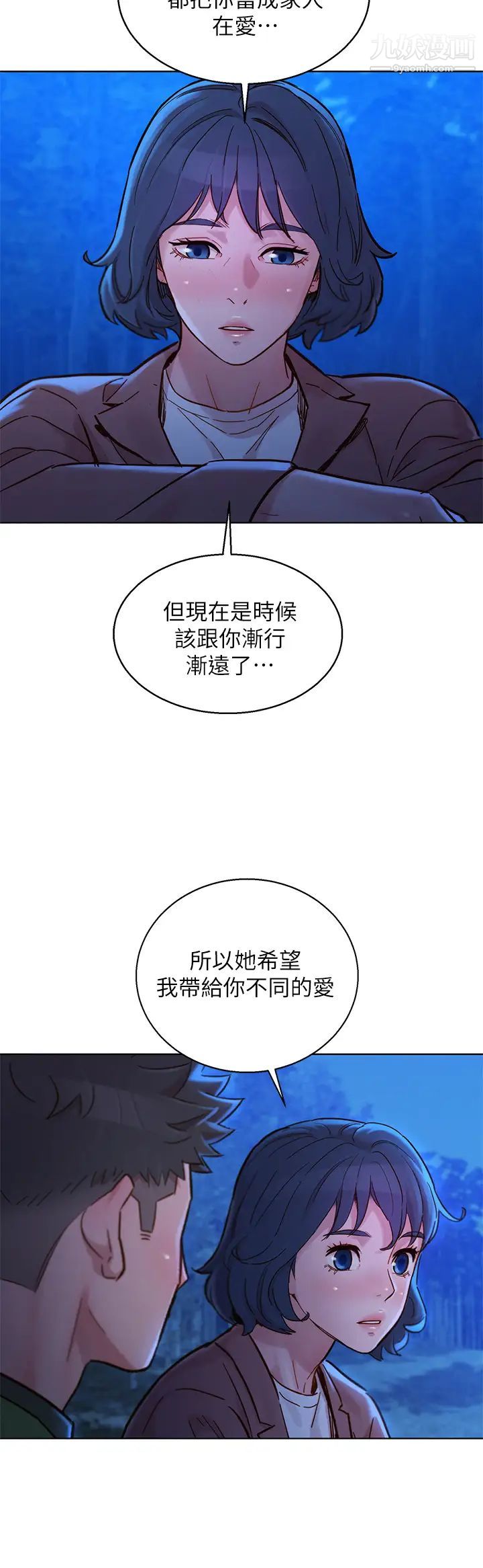 《漂亮干姐姊》漫画最新章节第159话 - 我会永远爱你的免费下拉式在线观看章节第【46】张图片