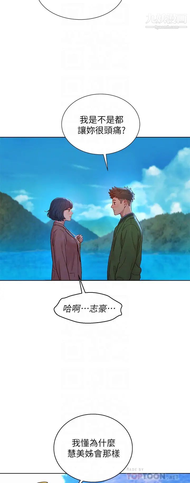 《漂亮干姐姊》漫画最新章节第159话 - 我会永远爱你的免费下拉式在线观看章节第【12】张图片