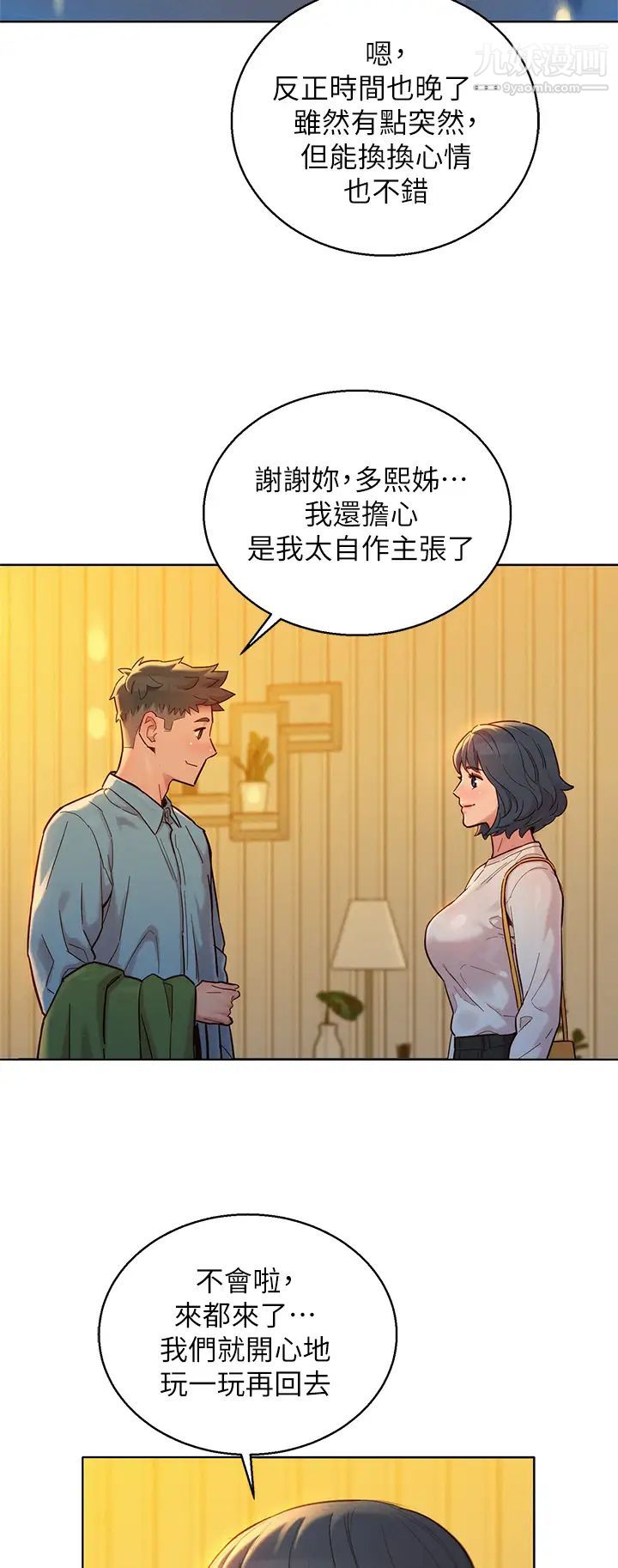 《漂亮干姐姊》漫画最新章节第159话 - 我会永远爱你的免费下拉式在线观看章节第【20】张图片