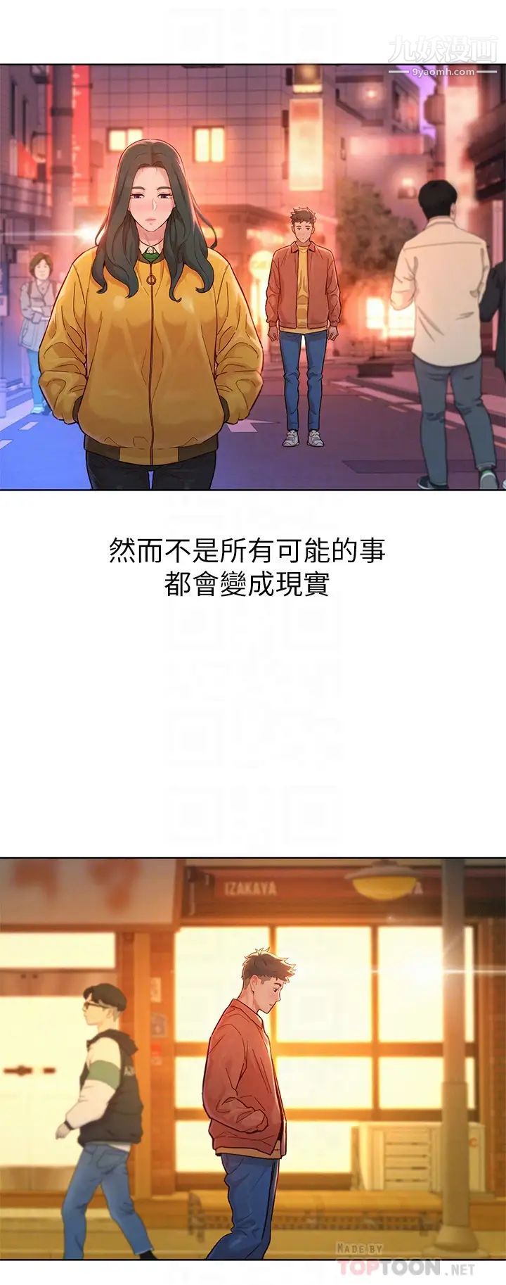 《漂亮干姐姊》漫画最新章节最终话 - 我唯一的干姐姊免费下拉式在线观看章节第【14】张图片