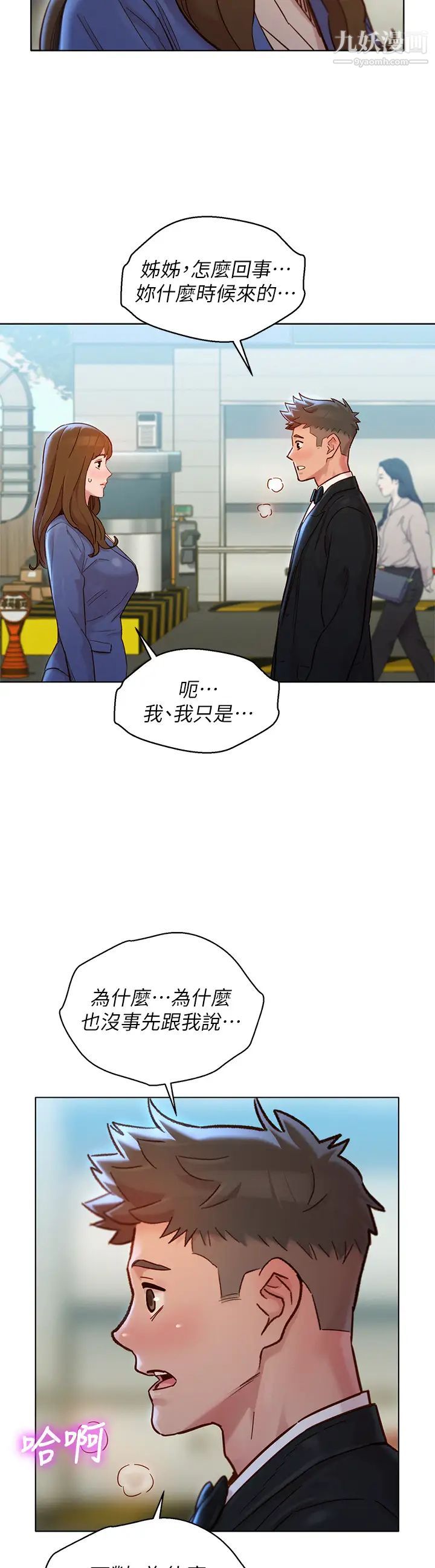 《漂亮干姐姊》漫画最新章节最终话 - 我唯一的干姐姊免费下拉式在线观看章节第【51】张图片