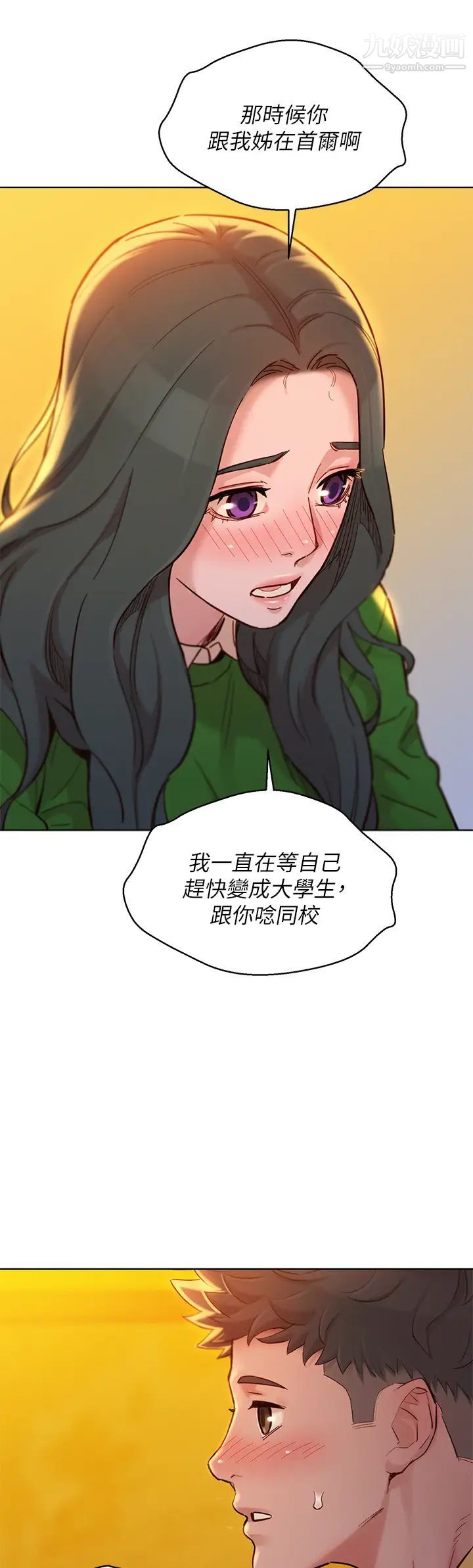 《漂亮干姐姊》漫画最新章节最终话 - 我唯一的干姐姊免费下拉式在线观看章节第【9】张图片