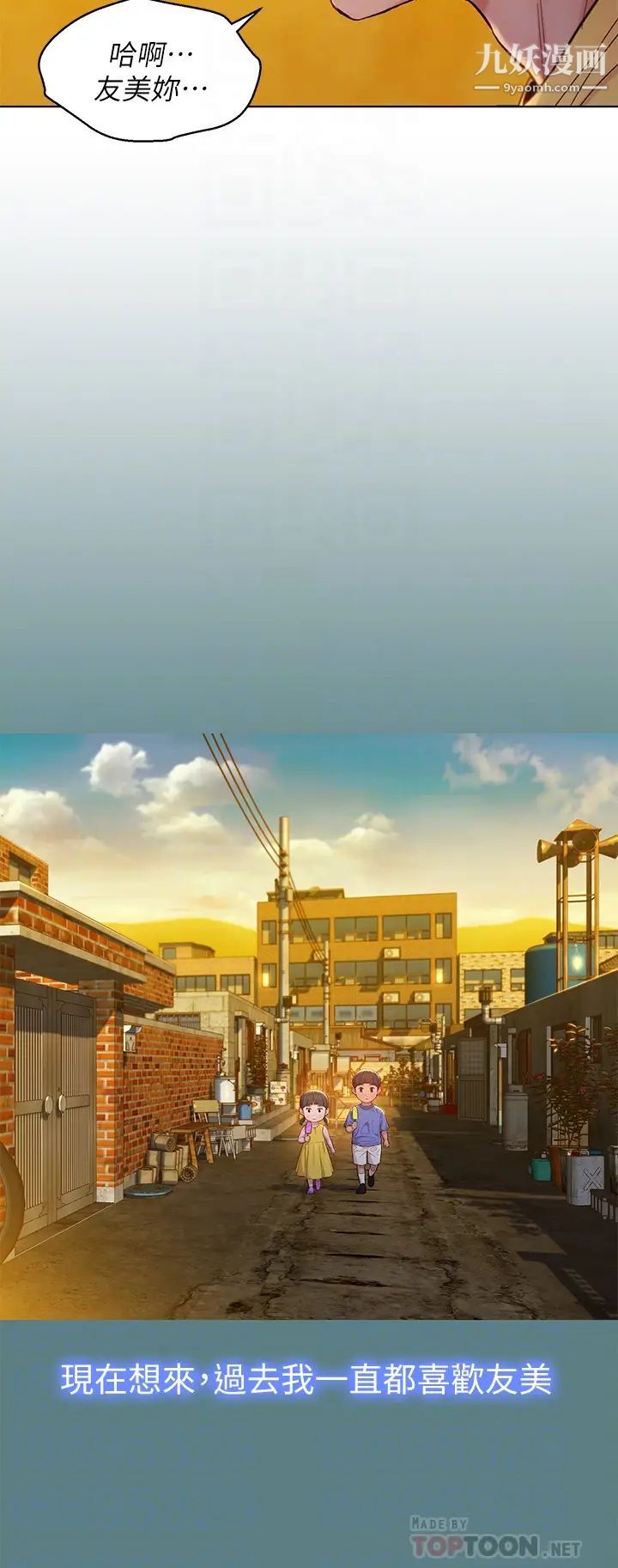 《漂亮干姐姊》漫画最新章节最终话 - 我唯一的干姐姊免费下拉式在线观看章节第【10】张图片