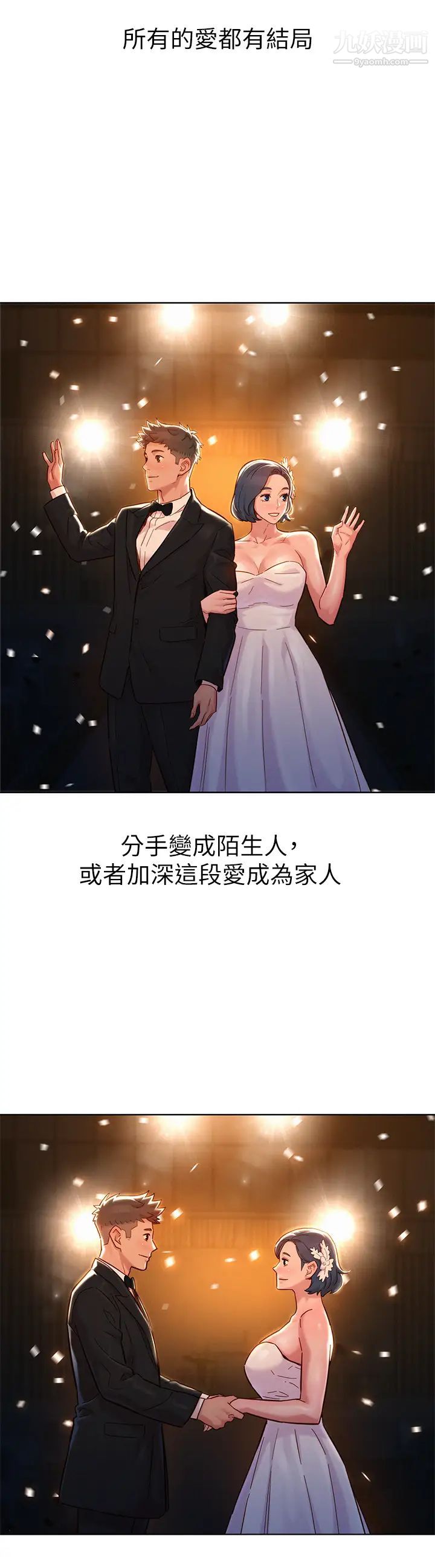 《漂亮干姐姊》漫画最新章节最终话 - 我唯一的干姐姊免费下拉式在线观看章节第【39】张图片