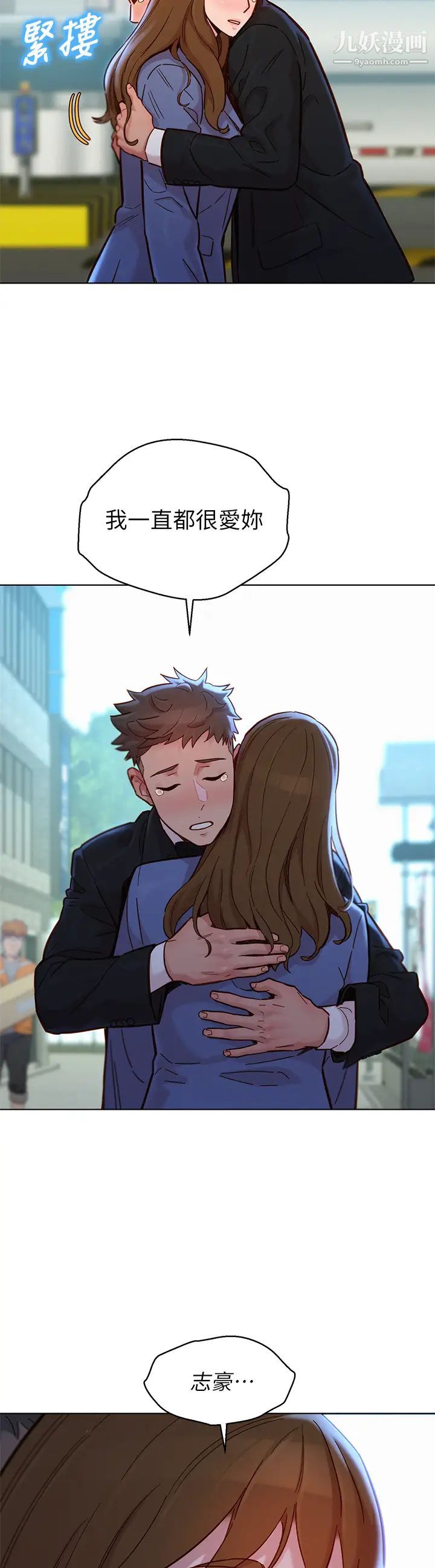 《漂亮干姐姊》漫画最新章节最终话 - 我唯一的干姐姊免费下拉式在线观看章节第【55】张图片