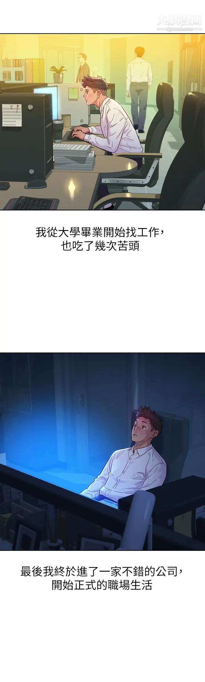 《漂亮干姐姊》漫画最新章节最终话 - 我唯一的干姐姊免费下拉式在线观看章节第【29】张图片