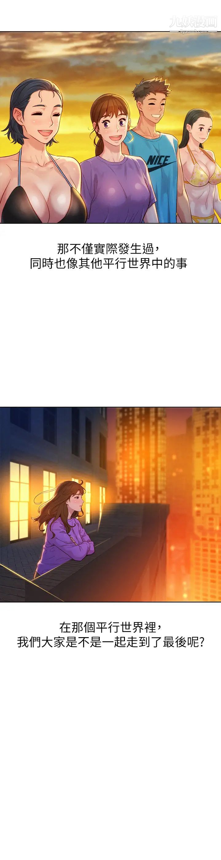 《漂亮干姐姊》漫画最新章节最终话 - 我唯一的干姐姊免费下拉式在线观看章节第【32】张图片