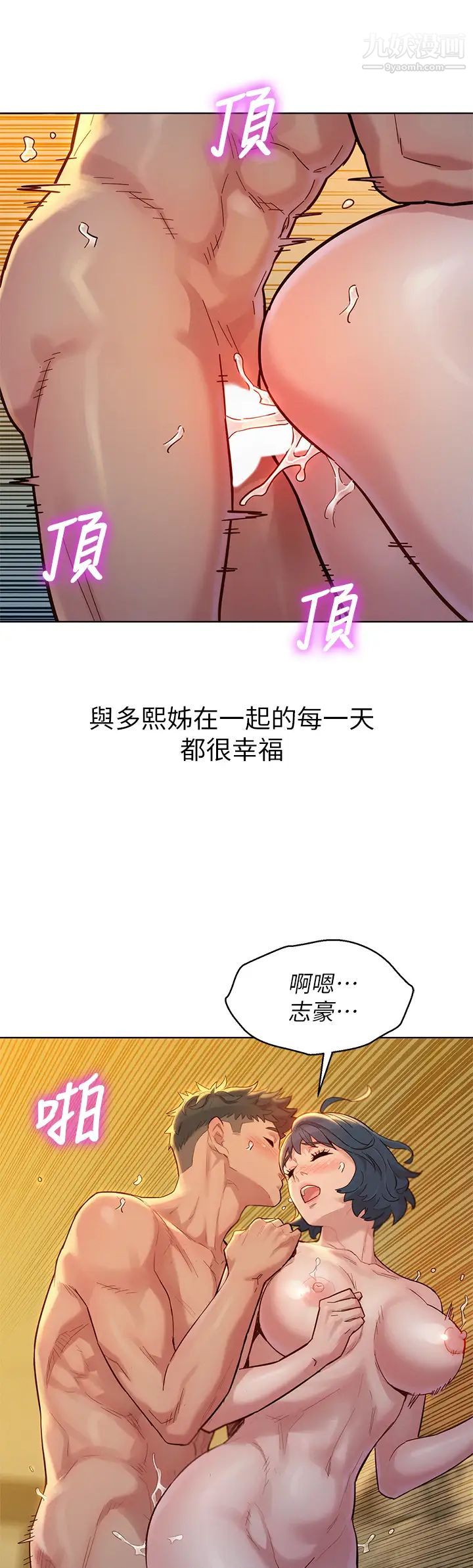 《漂亮干姐姊》漫画最新章节最终话 - 我唯一的干姐姊免费下拉式在线观看章节第【21】张图片