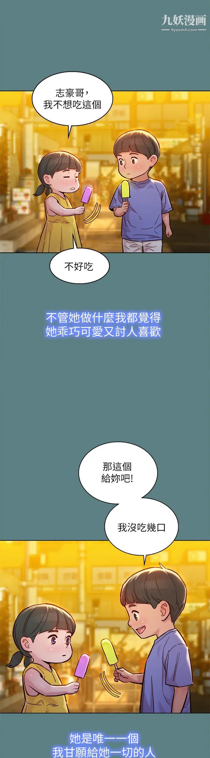 《漂亮干姐姊》漫画最新章节最终话 - 我唯一的干姐姊免费下拉式在线观看章节第【11】张图片
