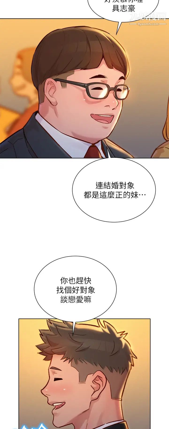 《漂亮干姐姊》漫画最新章节最终话 - 我唯一的干姐姊免费下拉式在线观看章节第【42】张图片