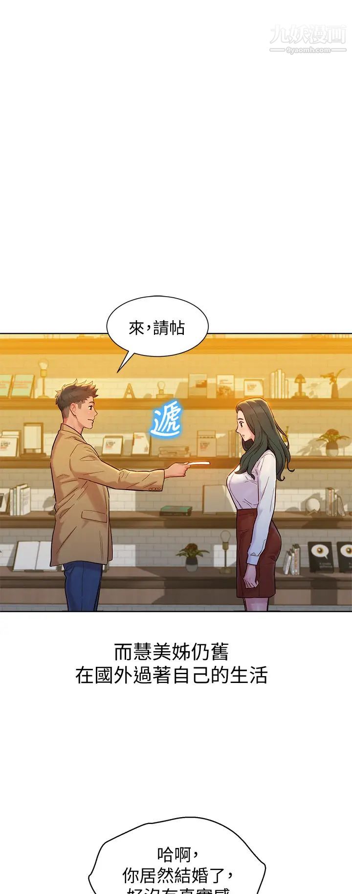 《漂亮干姐姊》漫画最新章节最终话 - 我唯一的干姐姊免费下拉式在线观看章节第【34】张图片