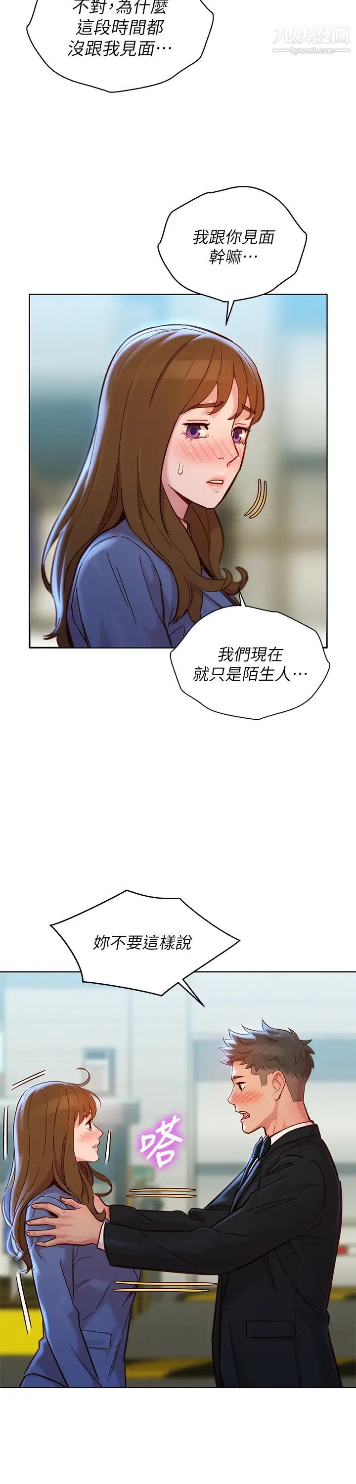 《漂亮干姐姊》漫画最新章节最终话 - 我唯一的干姐姊免费下拉式在线观看章节第【52】张图片