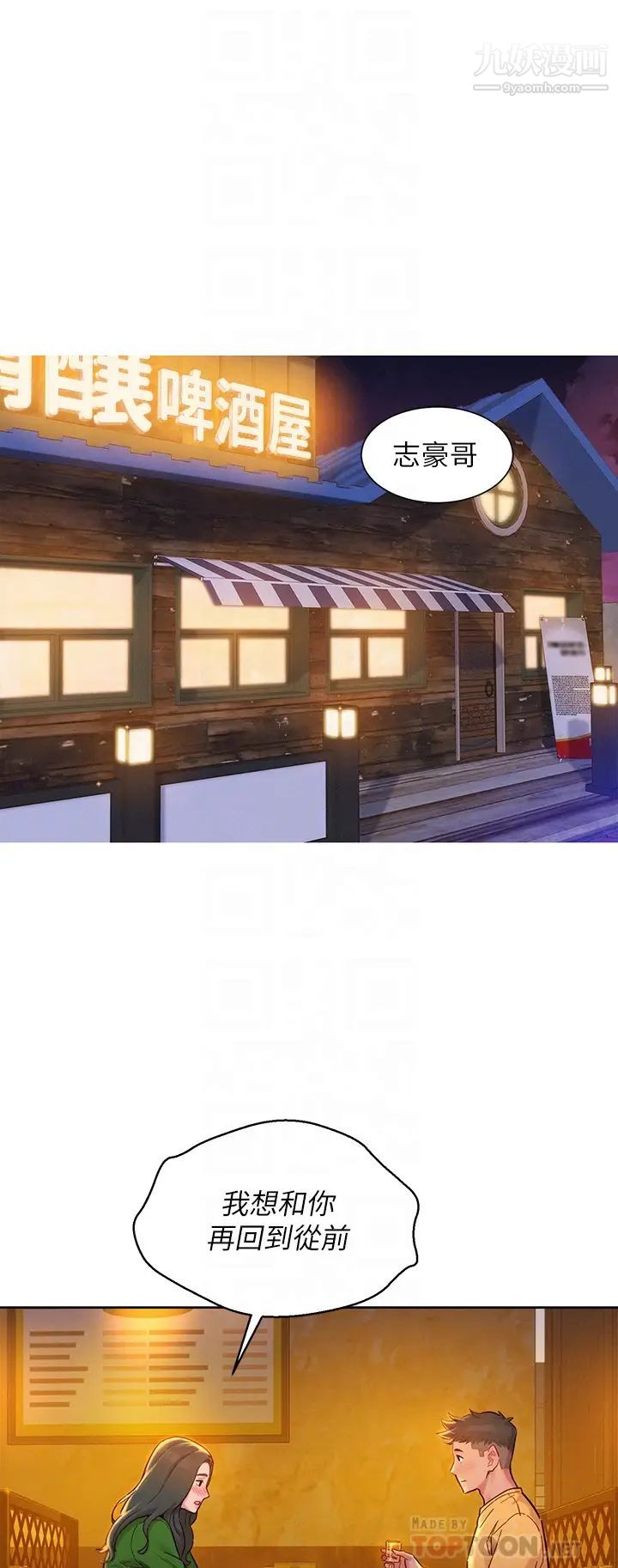 《漂亮干姐姊》漫画最新章节最终话 - 我唯一的干姐姊免费下拉式在线观看章节第【6】张图片