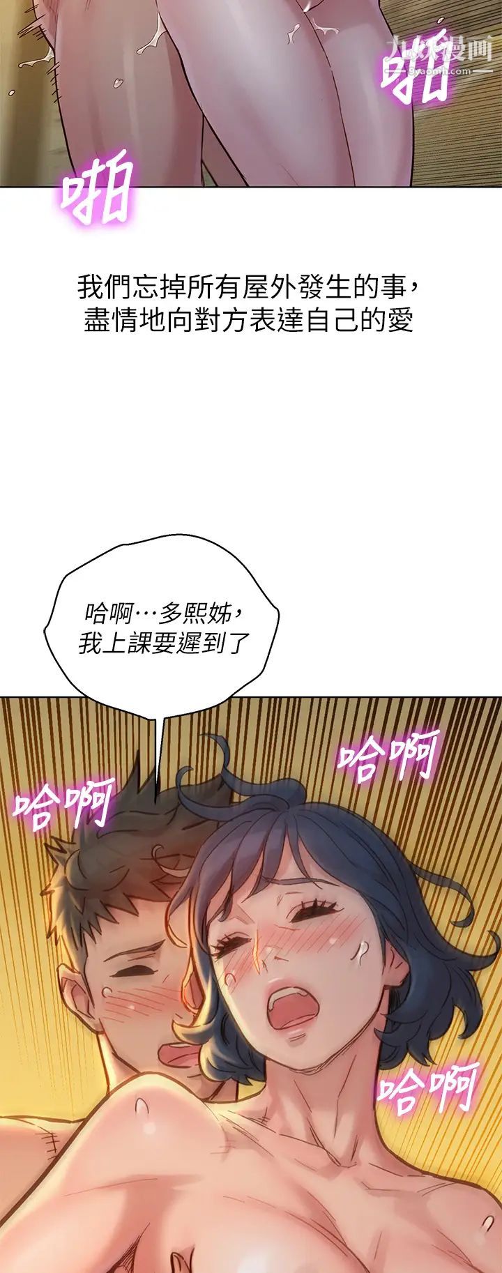 《漂亮干姐姊》漫画最新章节最终话 - 我唯一的干姐姊免费下拉式在线观看章节第【22】张图片