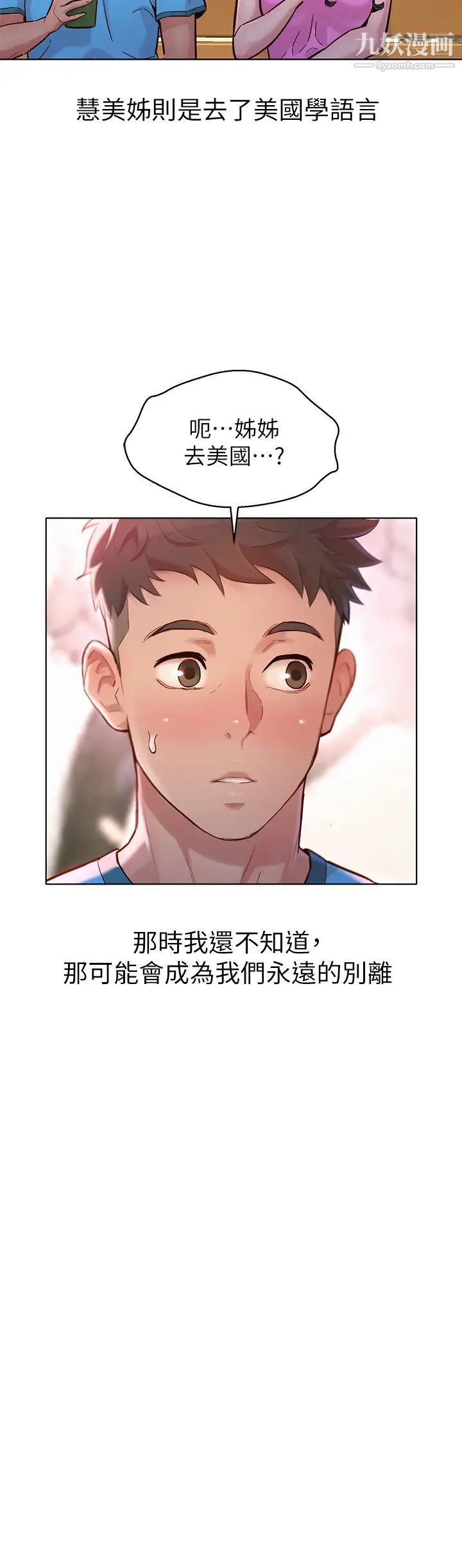 《漂亮干姐姊》漫画最新章节最终话 - 我唯一的干姐姊免费下拉式在线观看章节第【20】张图片