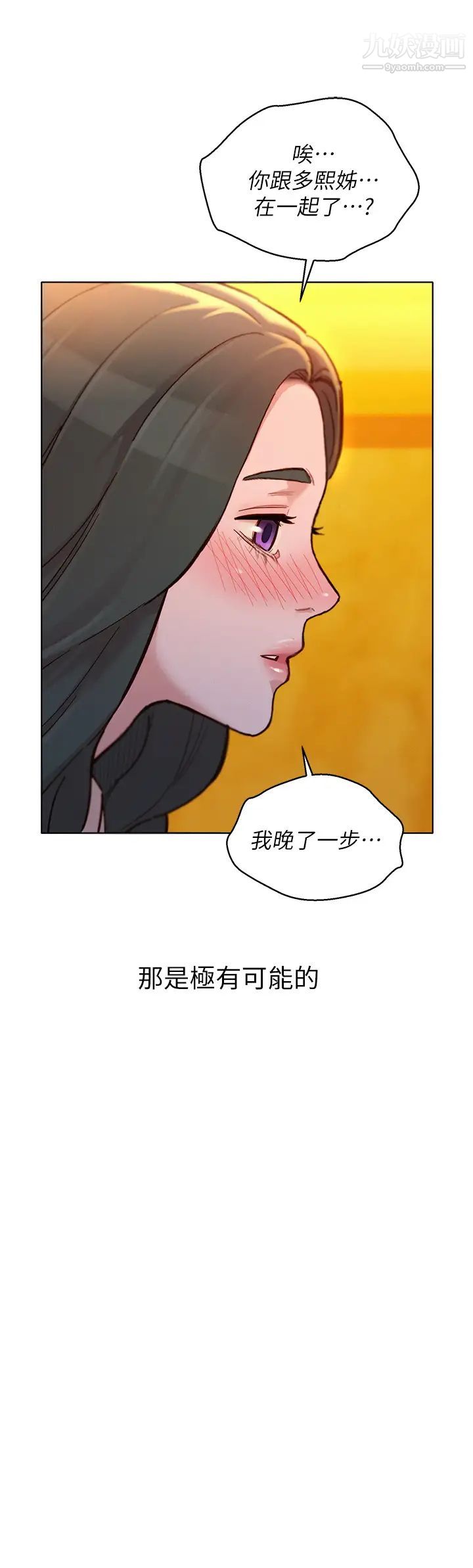 《漂亮干姐姊》漫画最新章节最终话 - 我唯一的干姐姊免费下拉式在线观看章节第【13】张图片