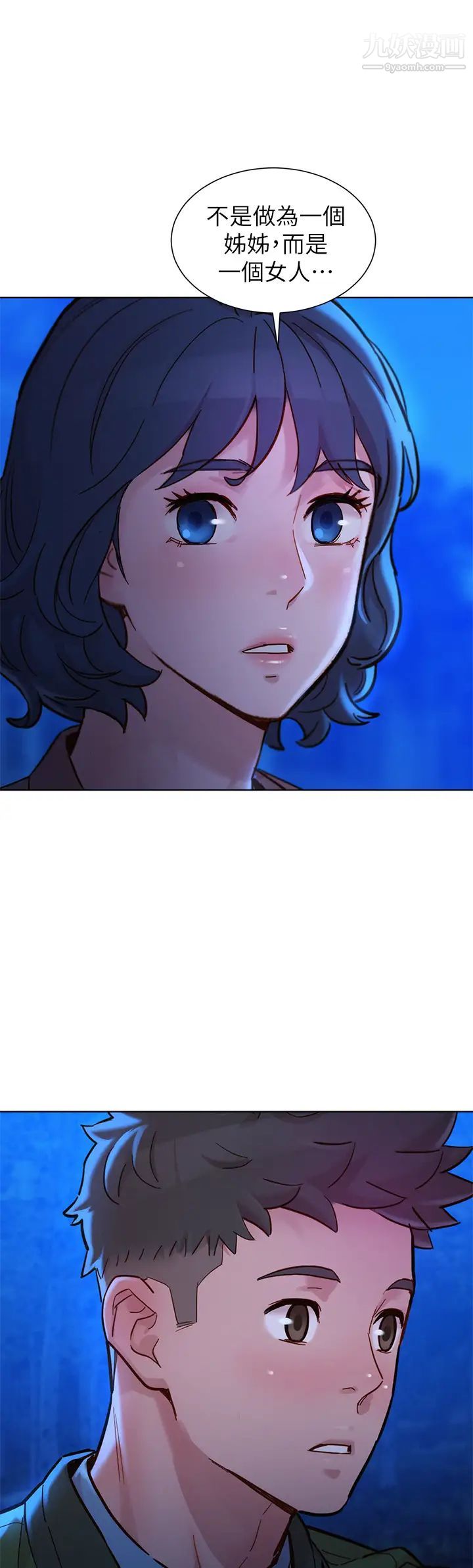 《漂亮干姐姊》漫画最新章节最终话 - 我唯一的干姐姊免费下拉式在线观看章节第【1】张图片