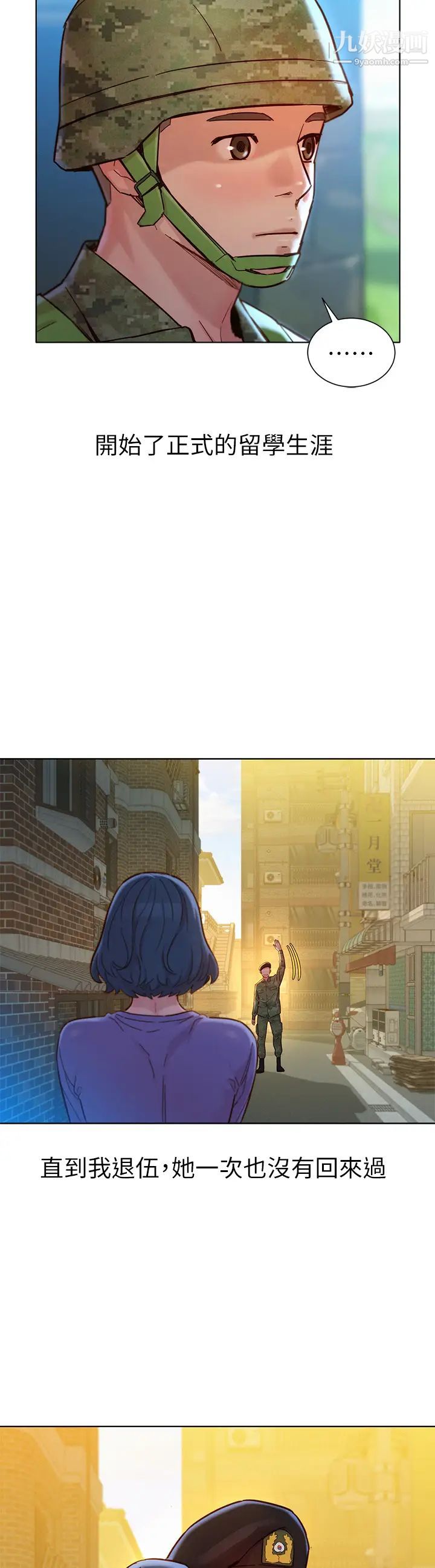 《漂亮干姐姊》漫画最新章节最终话 - 我唯一的干姐姊免费下拉式在线观看章节第【27】张图片