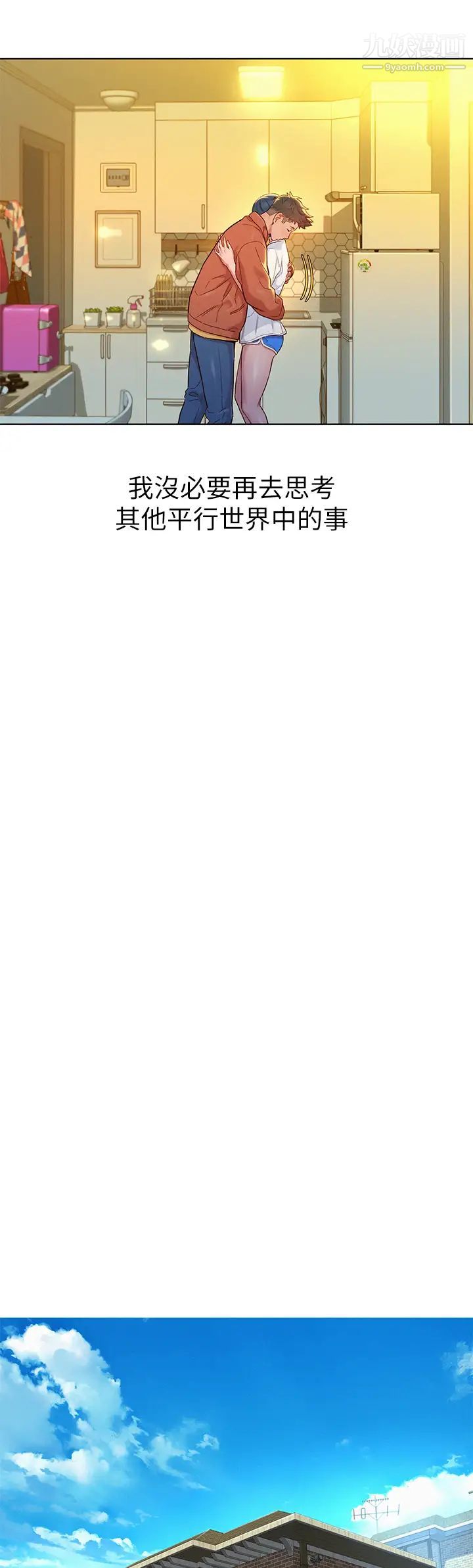 《漂亮干姐姊》漫画最新章节最终话 - 我唯一的干姐姊免费下拉式在线观看章节第【17】张图片