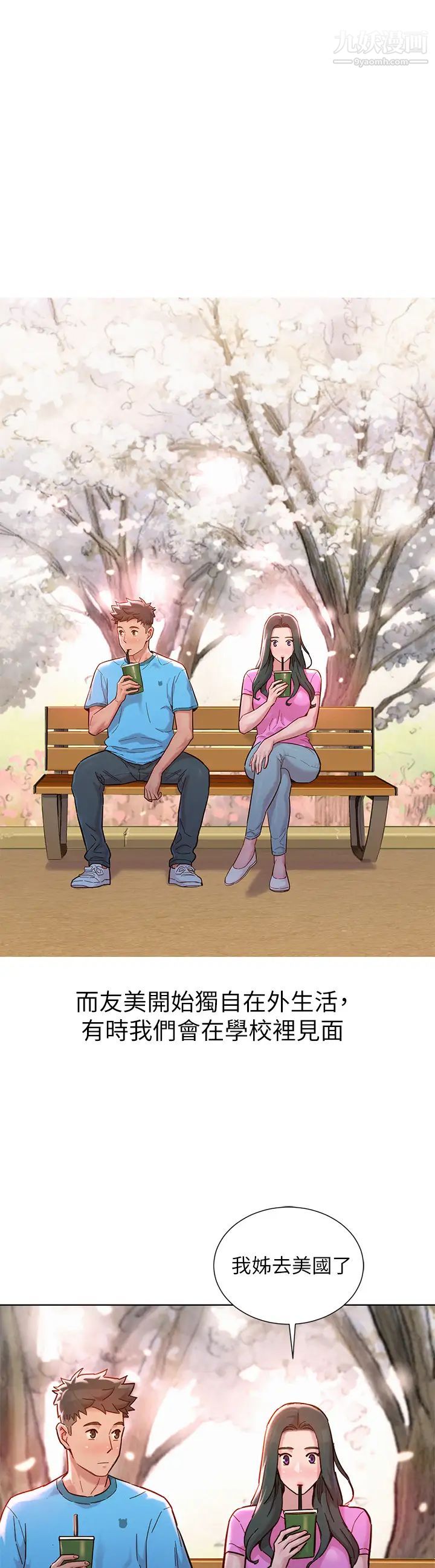 《漂亮干姐姊》漫画最新章节最终话 - 我唯一的干姐姊免费下拉式在线观看章节第【19】张图片