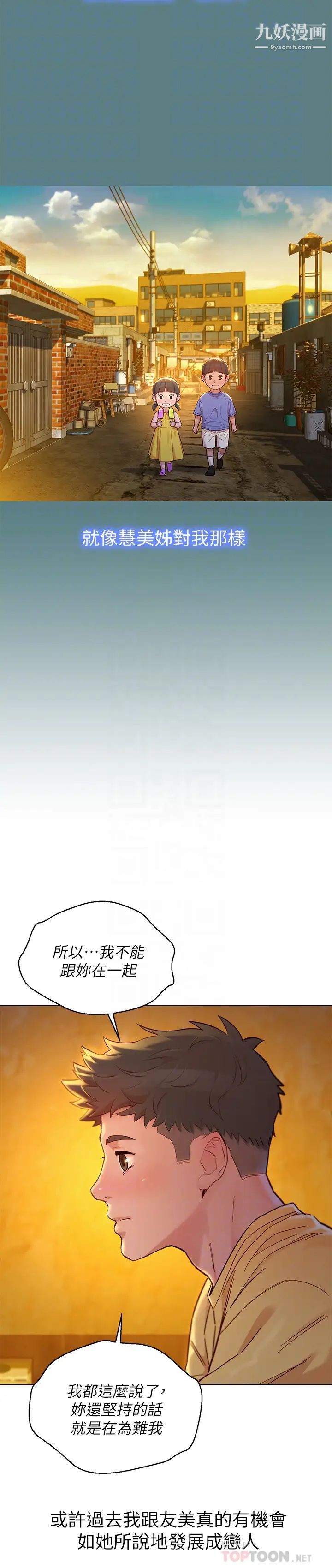 《漂亮干姐姊》漫画最新章节最终话 - 我唯一的干姐姊免费下拉式在线观看章节第【12】张图片