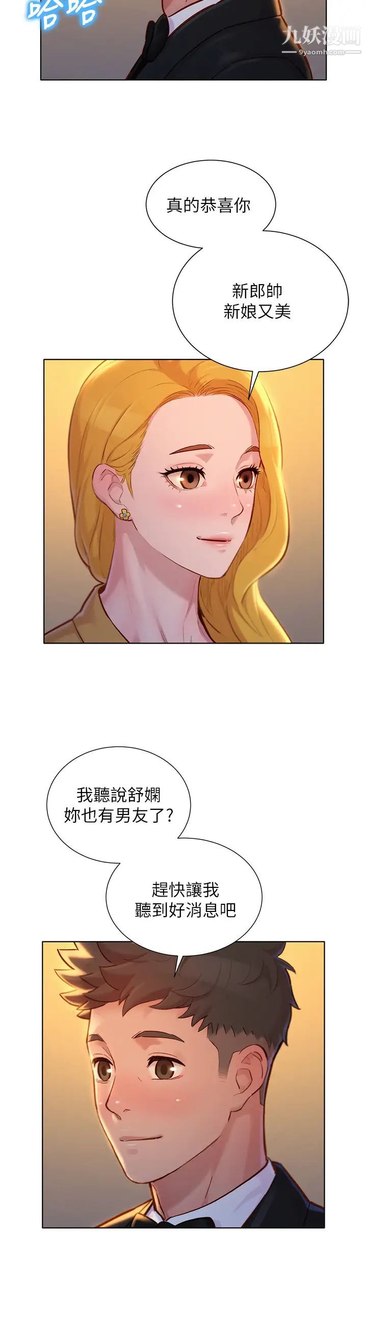 《漂亮干姐姊》漫画最新章节最终话 - 我唯一的干姐姊免费下拉式在线观看章节第【43】张图片