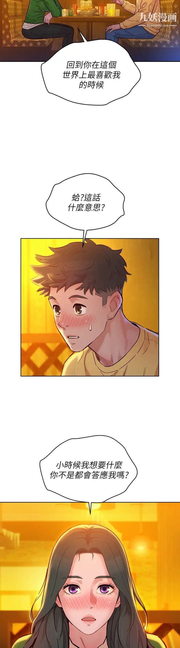 《漂亮干姐姊》漫画最新章节最终话 - 我唯一的干姐姊免费下拉式在线观看章节第【7】张图片