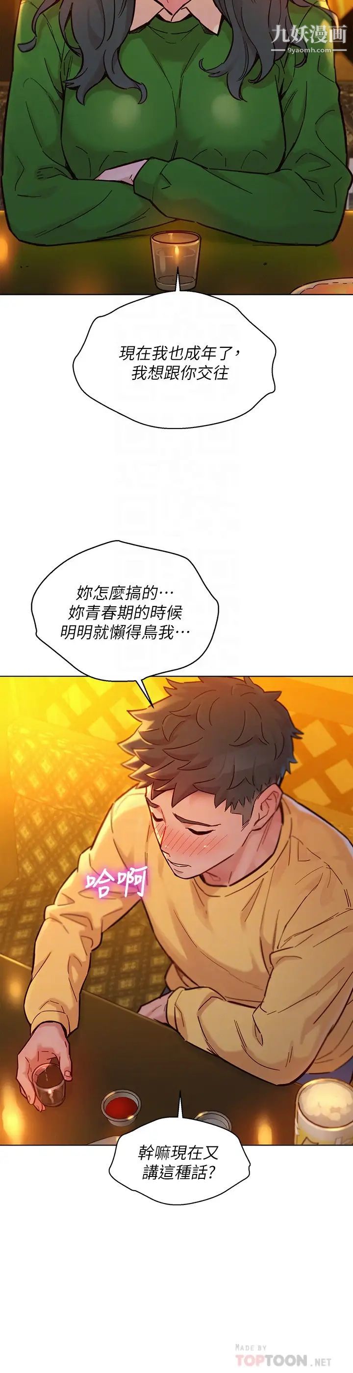 《漂亮干姐姊》漫画最新章节最终话 - 我唯一的干姐姊免费下拉式在线观看章节第【8】张图片