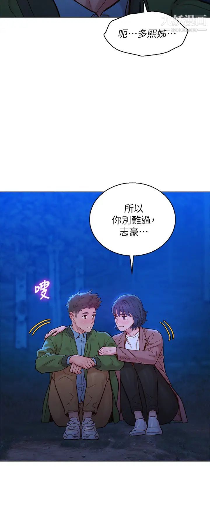 《漂亮干姐姊》漫画最新章节最终话 - 我唯一的干姐姊免费下拉式在线观看章节第【2】张图片