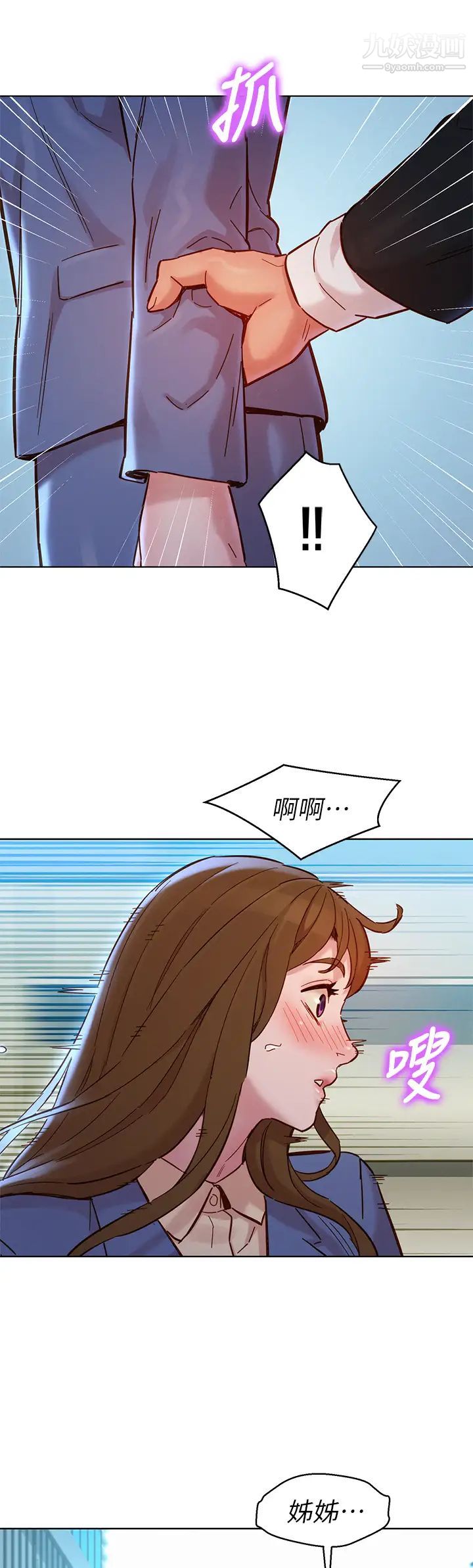 《漂亮干姐姊》漫画最新章节最终话 - 我唯一的干姐姊免费下拉式在线观看章节第【49】张图片