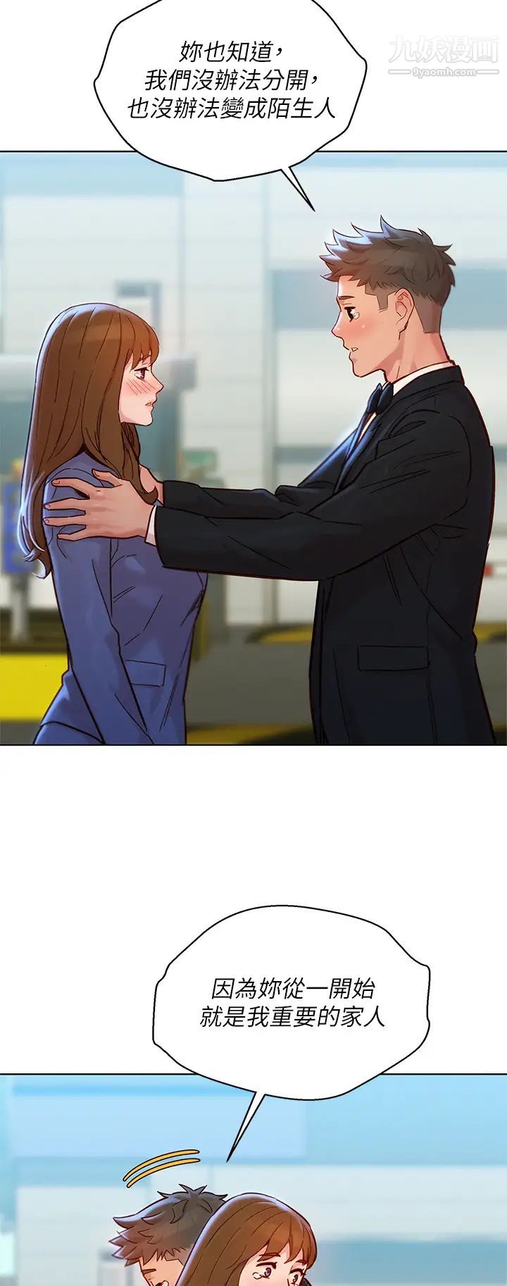 《漂亮干姐姊》漫画最新章节最终话 - 我唯一的干姐姊免费下拉式在线观看章节第【54】张图片