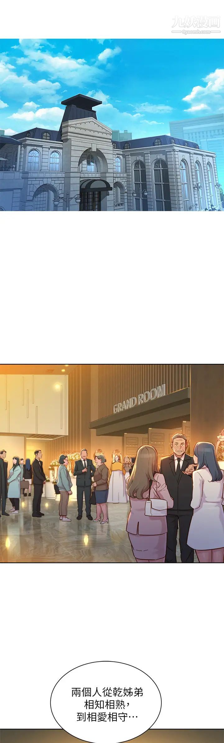 《漂亮干姐姊》漫画最新章节最终话 - 我唯一的干姐姊免费下拉式在线观看章节第【37】张图片