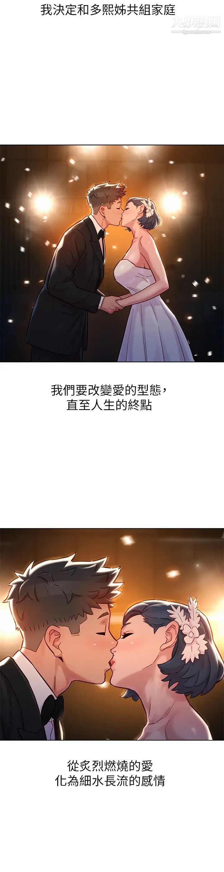《漂亮干姐姊》漫画最新章节最终话 - 我唯一的干姐姊免费下拉式在线观看章节第【40】张图片