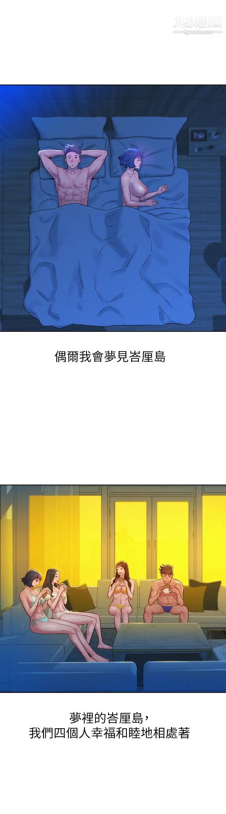 《漂亮干姐姊》漫画最新章节最终话 - 我唯一的干姐姊免费下拉式在线观看章节第【31】张图片