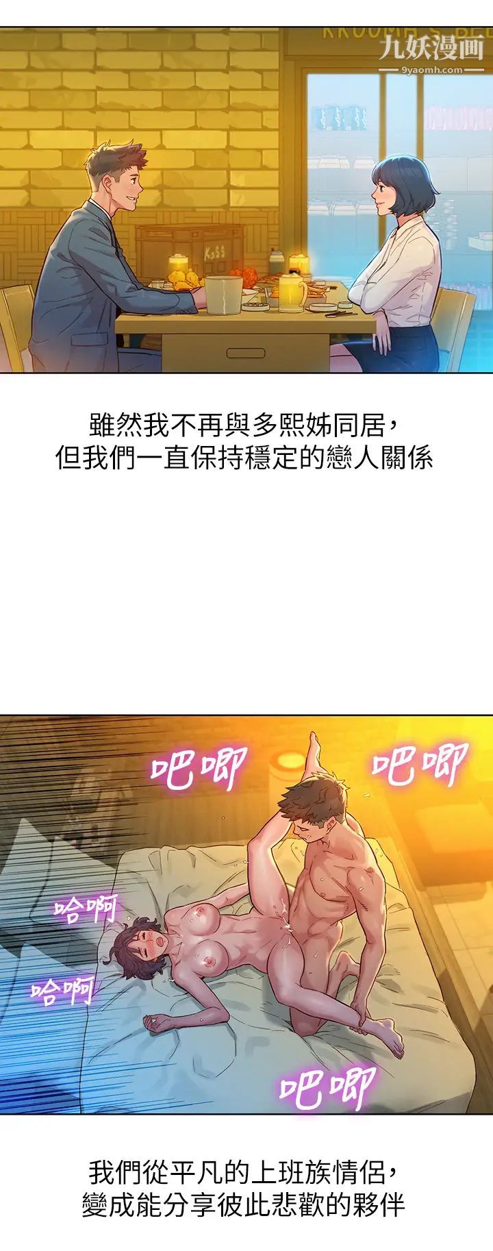 《漂亮干姐姊》漫画最新章节最终话 - 我唯一的干姐姊免费下拉式在线观看章节第【30】张图片