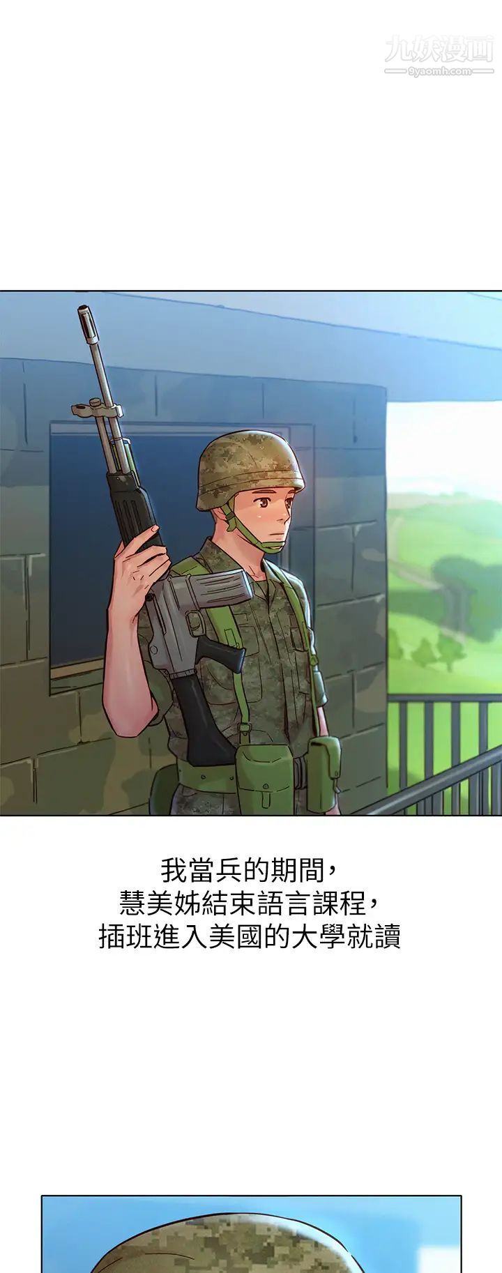 《漂亮干姐姊》漫画最新章节最终话 - 我唯一的干姐姊免费下拉式在线观看章节第【26】张图片