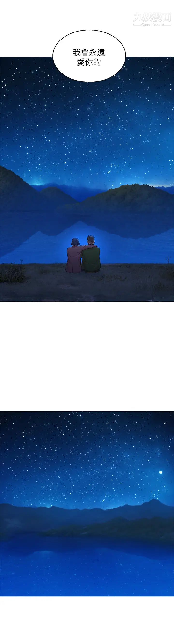 《漂亮干姐姊》漫画最新章节最终话 - 我唯一的干姐姊免费下拉式在线观看章节第【3】张图片