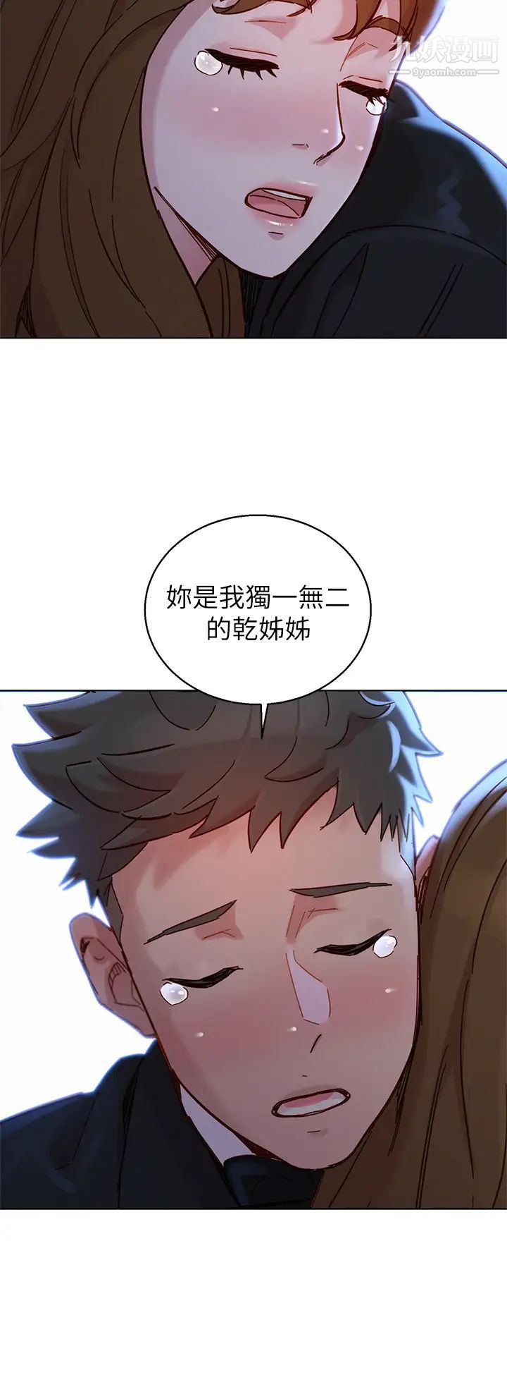 《漂亮干姐姊》漫画最新章节最终话 - 我唯一的干姐姊免费下拉式在线观看章节第【56】张图片