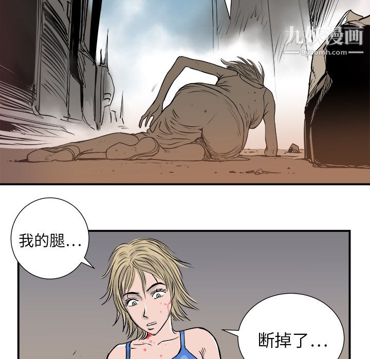 《PROTO 109》漫画最新章节第5话免费下拉式在线观看章节第【36】张图片