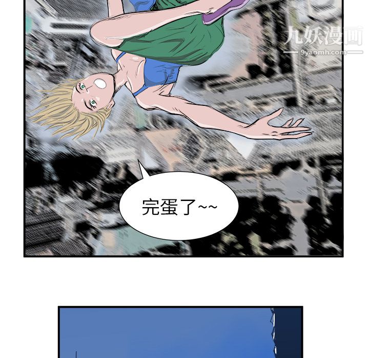 《PROTO 109》漫画最新章节第5话免费下拉式在线观看章节第【21】张图片