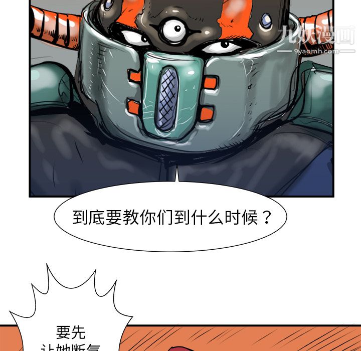 《PROTO 109》漫画最新章节第5话免费下拉式在线观看章节第【88】张图片