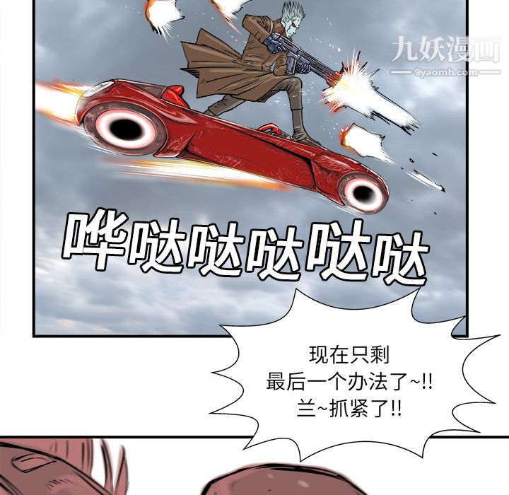 《PROTO 109》漫画最新章节第5话免费下拉式在线观看章节第【124】张图片