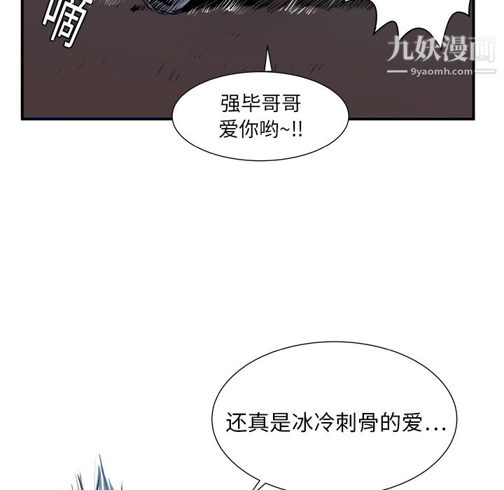 《PROTO 109》漫画最新章节第5话免费下拉式在线观看章节第【59】张图片