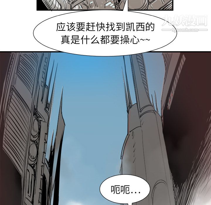 《PROTO 109》漫画最新章节第5话免费下拉式在线观看章节第【35】张图片