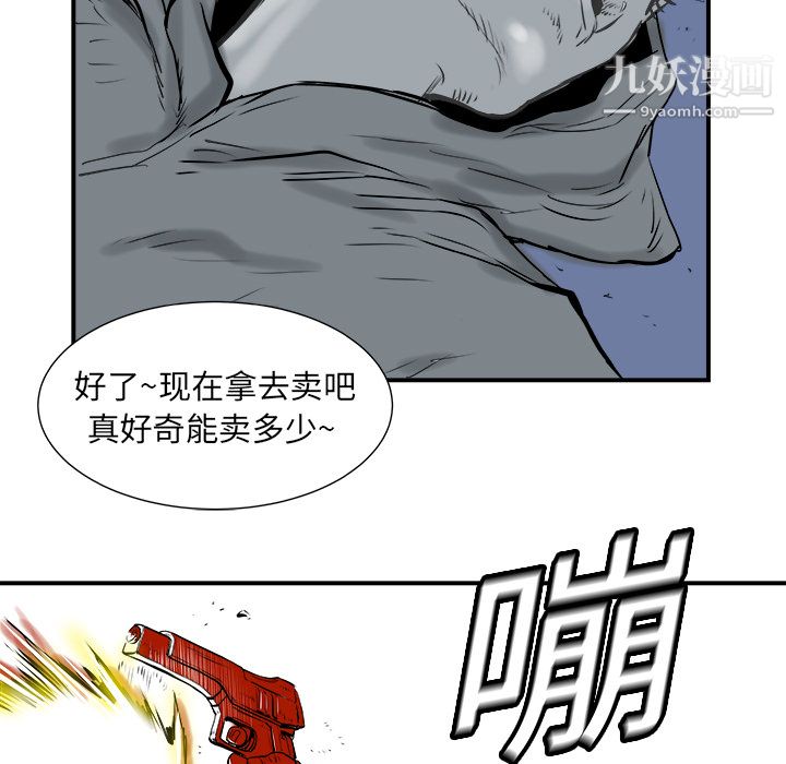 《PROTO 109》漫画最新章节第5话免费下拉式在线观看章节第【94】张图片