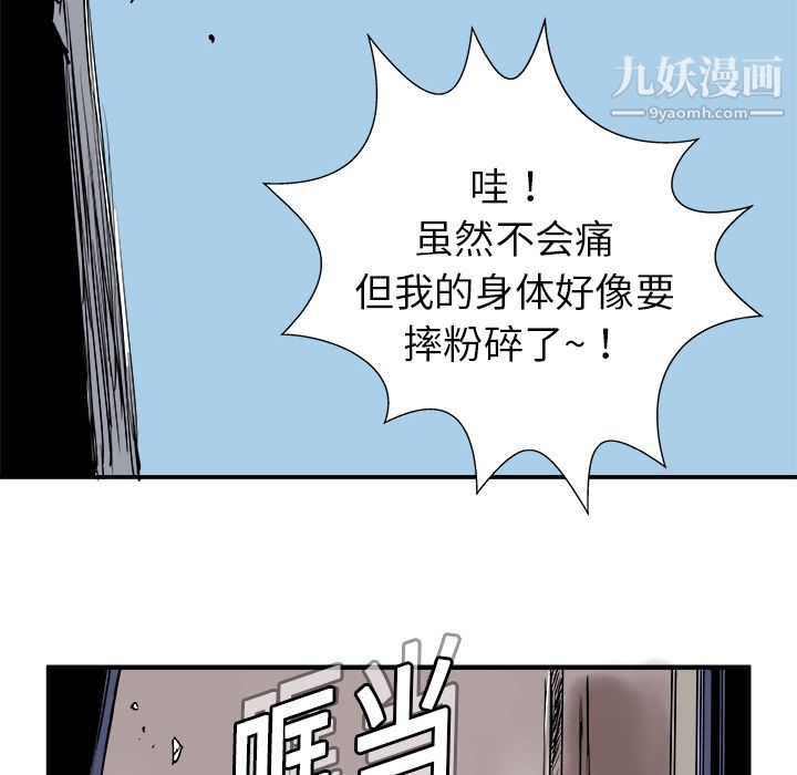 《PROTO 109》漫画最新章节第5话免费下拉式在线观看章节第【31】张图片