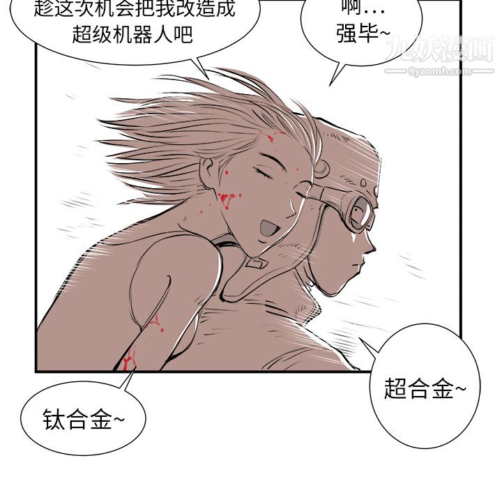 《PROTO 109》漫画最新章节第5话免费下拉式在线观看章节第【57】张图片