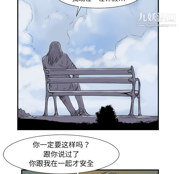 《PROTO 109》漫画最新章节第5话免费下拉式在线观看章节第【50】张图片