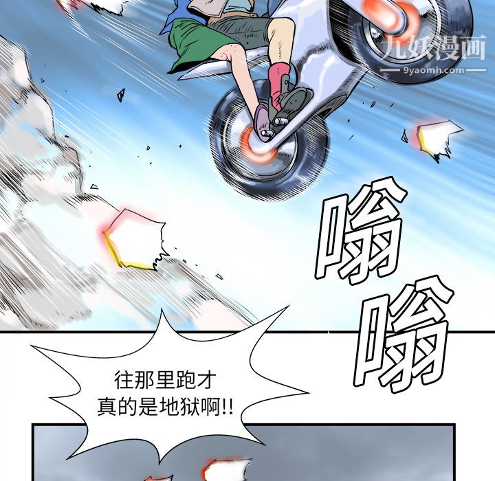 《PROTO 109》漫画最新章节第5话免费下拉式在线观看章节第【123】张图片